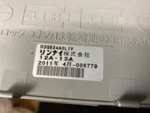 R3G634AOL1V、リンナイ、ガラストップ、60ｃｍタイプ、ビルトインコンロ